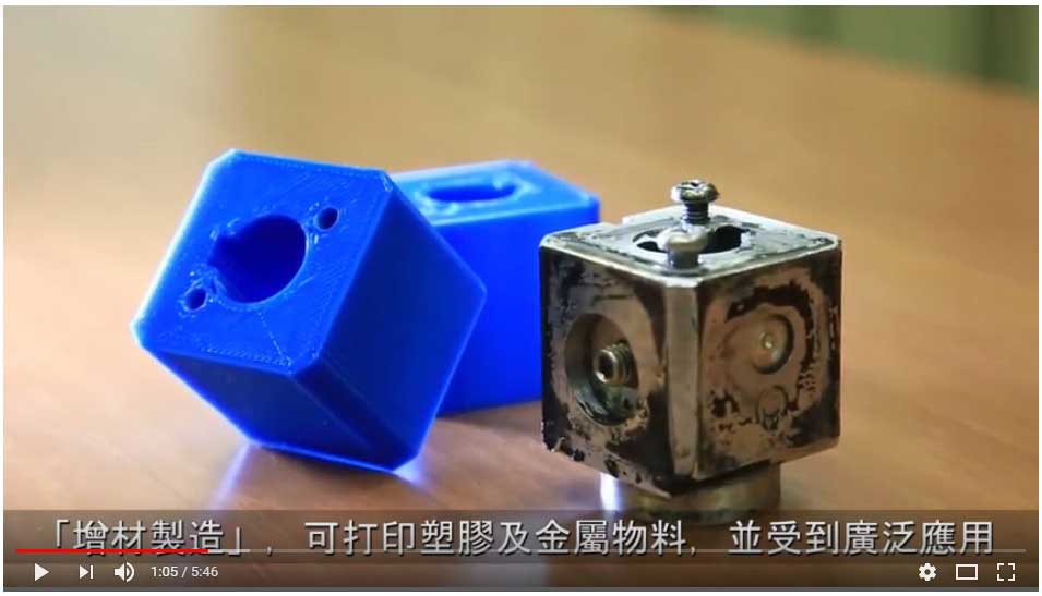 Collaboration with HKPolyU on 3D Printing 
