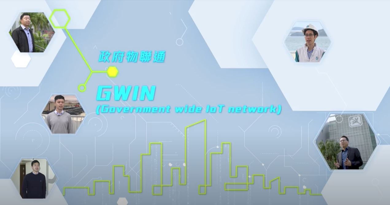 Innovation & Technology Application Series - Introduction to Government Wide IoT Network (GWIN) (CHINESE ONLY)