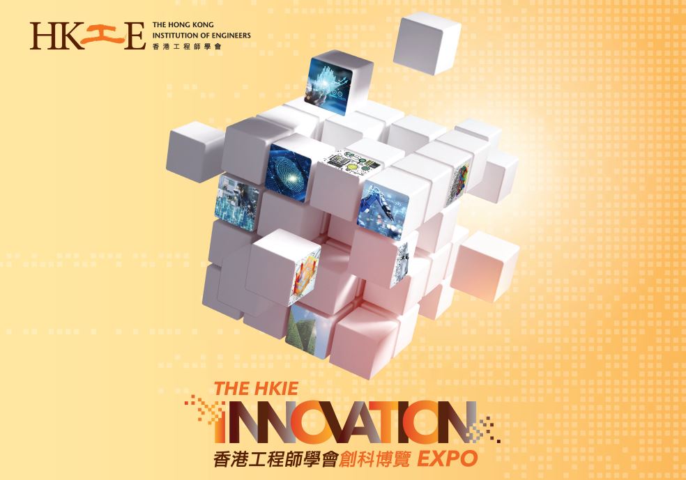 The HKIE Innovation Expo